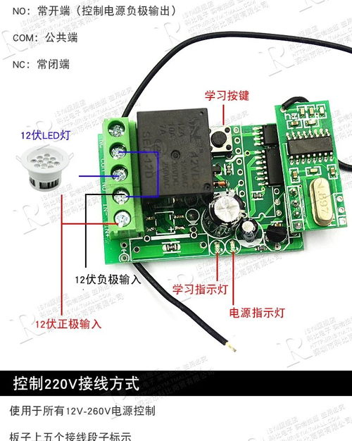我從淘寶買一個遙控開關,但不管我怎么接都不亮,問客服結果也沒接亮,看了一下產品的電路板和淘寶上的