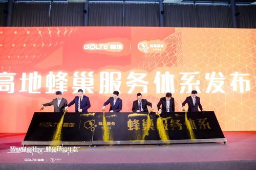 新動能驅(qū)動，破局而立 第四屆中國物業(yè)管理創(chuàng)新發(fā)展論壇聚焦行業(yè)高質(zhì)量發(fā)展