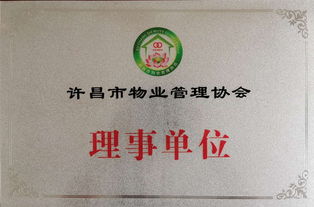 熱烈慶賀兵鋒軟件榮獲省、市物業(yè)管理協(xié)會雙項殊榮